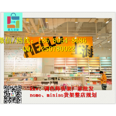 惠州伶俐货架设计整店升级为kkv货架、工厂一系列货架