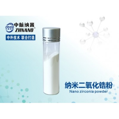 高纯纳米二氧化锆粉