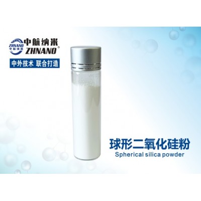 球形二氧化硅粉
