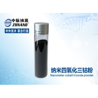 高纯纳米四氧化三钴粉