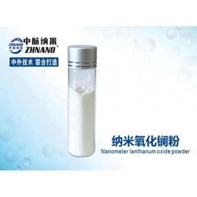 高纯纳米氧化镧粉