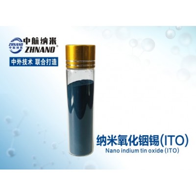 高纯纳米氧化铟锡(ITO)