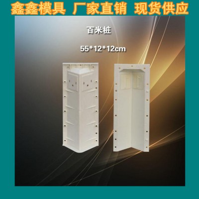 警示桩模具安装简易 百米桩模具施工程序