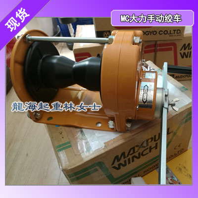MC-1型Maxpull手动绞车,体育馆内分区用,保质一年
