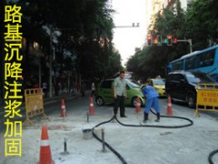 包头地基加固公司专业地基注浆加固