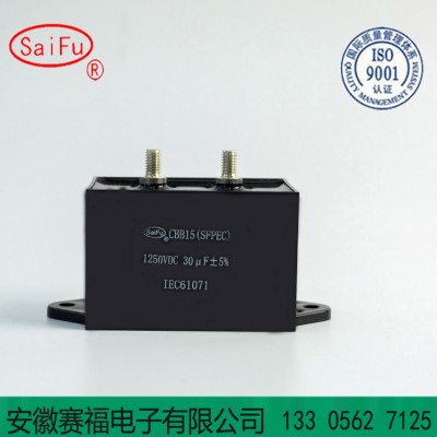 CBB15  1250VAC 30UF焊机电容器