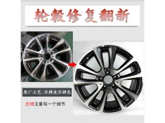 汽车轮毂划伤修复影响安全吗_轮毂划伤维修
