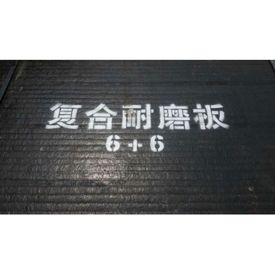 碳化铬堆焊耐磨板    高质量堆焊板