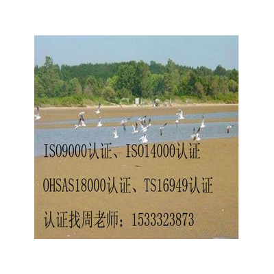 张家口ISO认证|ISO9001认证|ISO9000认证