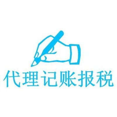 财务代理，优选伍合变更经营范围