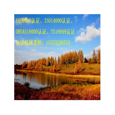 太原ISO认证|ISO9001认证|ISO9000认证