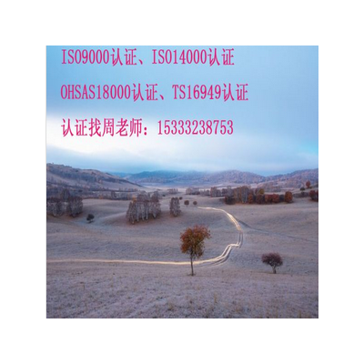 西安ISO认证|ISO9001认证|ISO9000认证