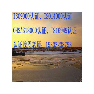 新疆ISO认证|ISO9001认证|ISO9000认证