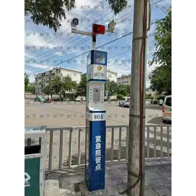 供应平安城市一键式报警柱,一键式紧急报警柱