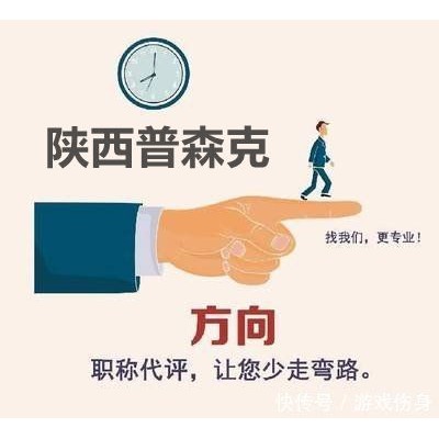 就陕西2021年申报工程师职称的问题为大家解答