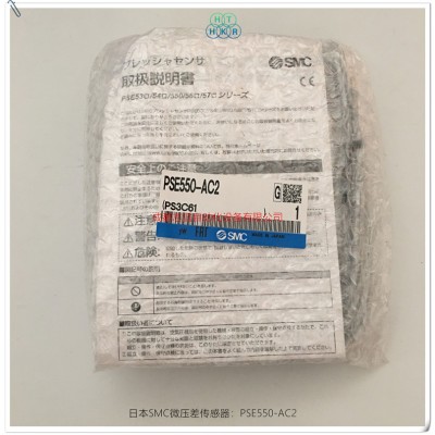 PSE550-AC2日本SMC微压差传感器