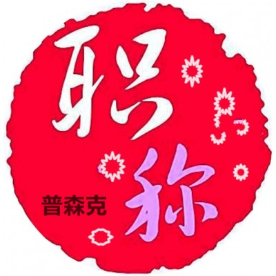 针对2021年陕西工程师职称评审有以下要求