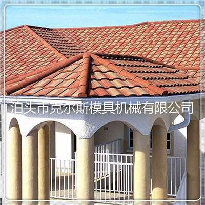 供应彩石金属瓦 多彩蛭石瓦克尔斯厂家广泛应用