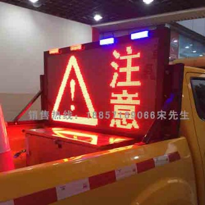 皮卡车路况情报板车载电子显示屏车载led显示屏