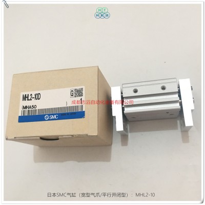 MHL2-10D日本SMC气缸宽型气爪平行开闭型