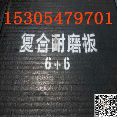 双金属复合耐磨钢板 高碳高铬堆焊耐磨钢板