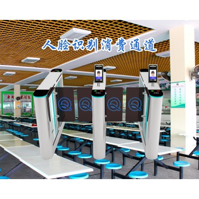 池州单位食堂用餐刷脸管理系统，动态人脸识别消费通道闸安装
