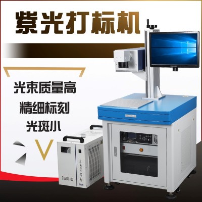 光纤激光喷码机激光机厂家激光打码机