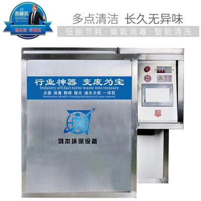 商用油渣水分离一体机垃圾处理器