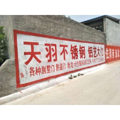 昌都墙体广告户外广告新发展昌都墙体广告施工
