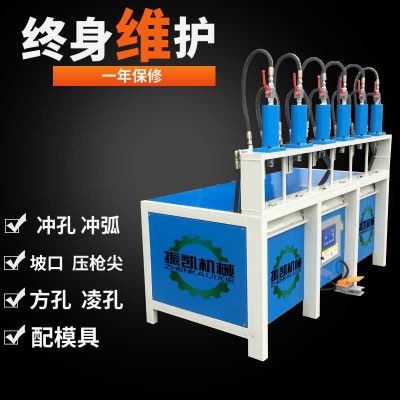 佛山振凯机械6工位液压管材冲孔机