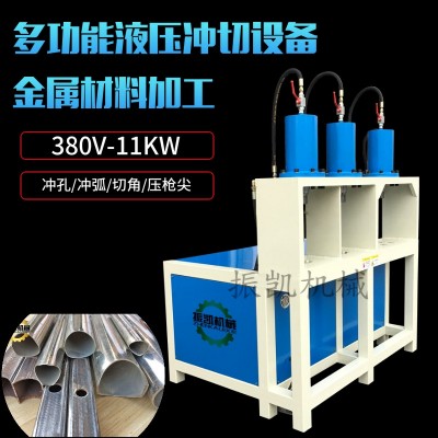 佛山振凯机械160缸三工位冲孔机 液压方管冲孔机