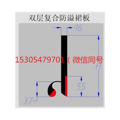 皮带机防溢裙板  平板型防溢裙板