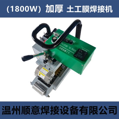 加厚土工膜焊机，垃圾填埋场防渗膜焊接机，900型土工布热熔机