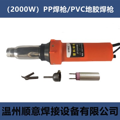 PP板材水箱热风塑料焊枪，PVC塑胶地板焊枪，鱼箱焊接热风枪