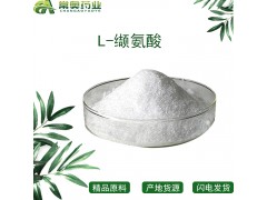 常奥药业厂家供应L-缬氨酸72-18-4 原料