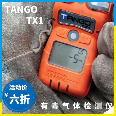 正品美国英思科TANGO TX1单气体检测仪气体检测仪