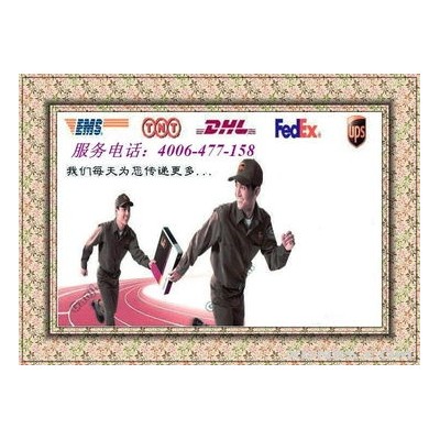 扬州DHL国际快递 扬州DHL敦豪快递公司 扬州快递