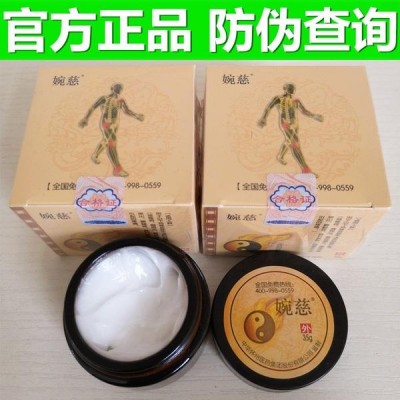 婉慈理疗膏承接贴牌定制代加工