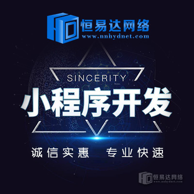 广西家装微信小程序开发，微信小程序开发公司