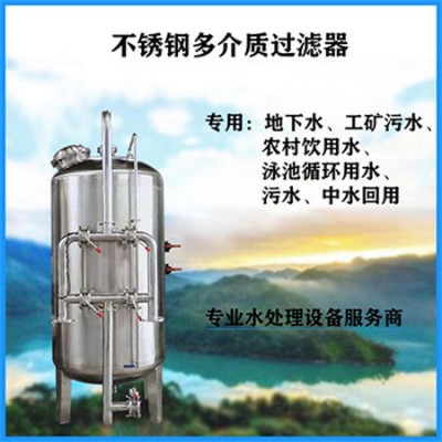 海阳市鸿谦活性炭过滤罐反冲洗过滤器商用过滤器信誉好
