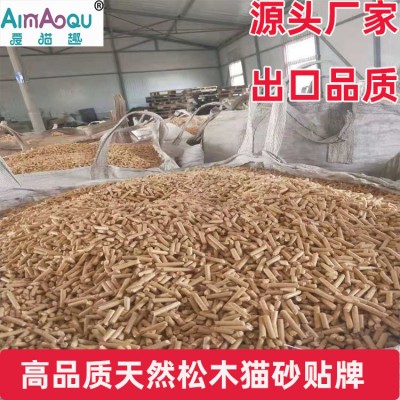 天然松木猫砂生产厂家odm贴牌