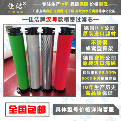 汉粤140201890 140201870 替代滤芯