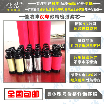 汉粤滤芯-新款E9-44-ⅡE7-44-ⅡE5-44-Ⅱ