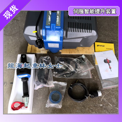 宁德智能提升机装置80kg-600kg可定远程安装滑动手柄