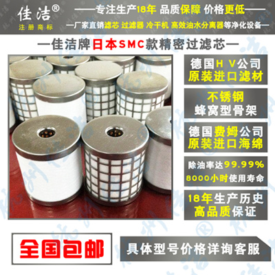AFF-EL4B滤芯AM-EL250 AMD-EL250