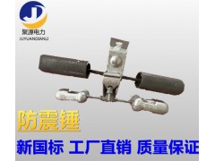 光缆防震锤高压防护金具电力金具防震动抗风4D防震锤