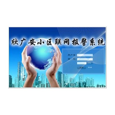 小区联网报警,小区一键式报警系统特点