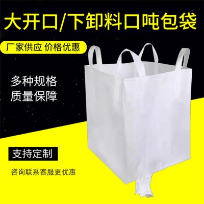 六盘水吨袋现货现出-吨袋垃圾焚烧##吨袋研发生产