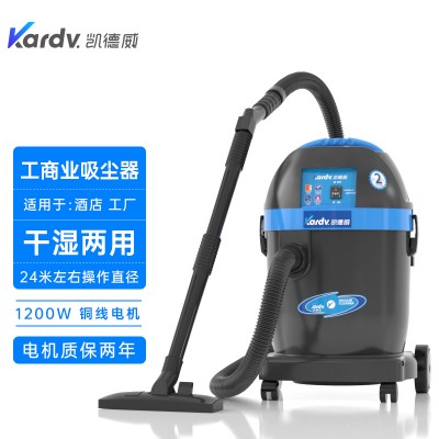 凯德威DL-1032酒店宾馆办公楼可吸灰尘碎屑干湿两用吸尘器