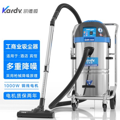 凯德威吸尘器DL-1245T办公场所图书馆吸灰用大容量低分贝